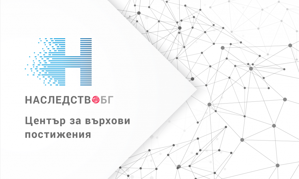 Центрове за компетентност